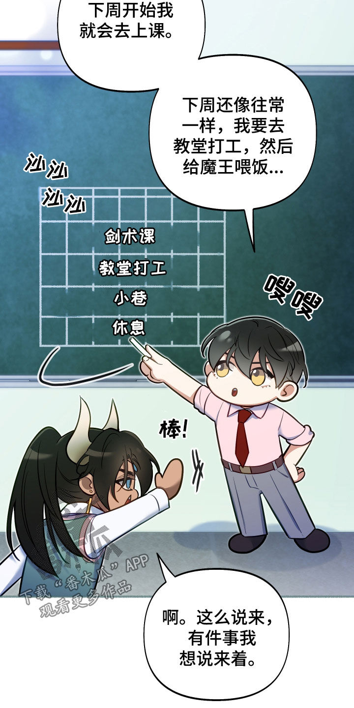 第46章：吃腻了9