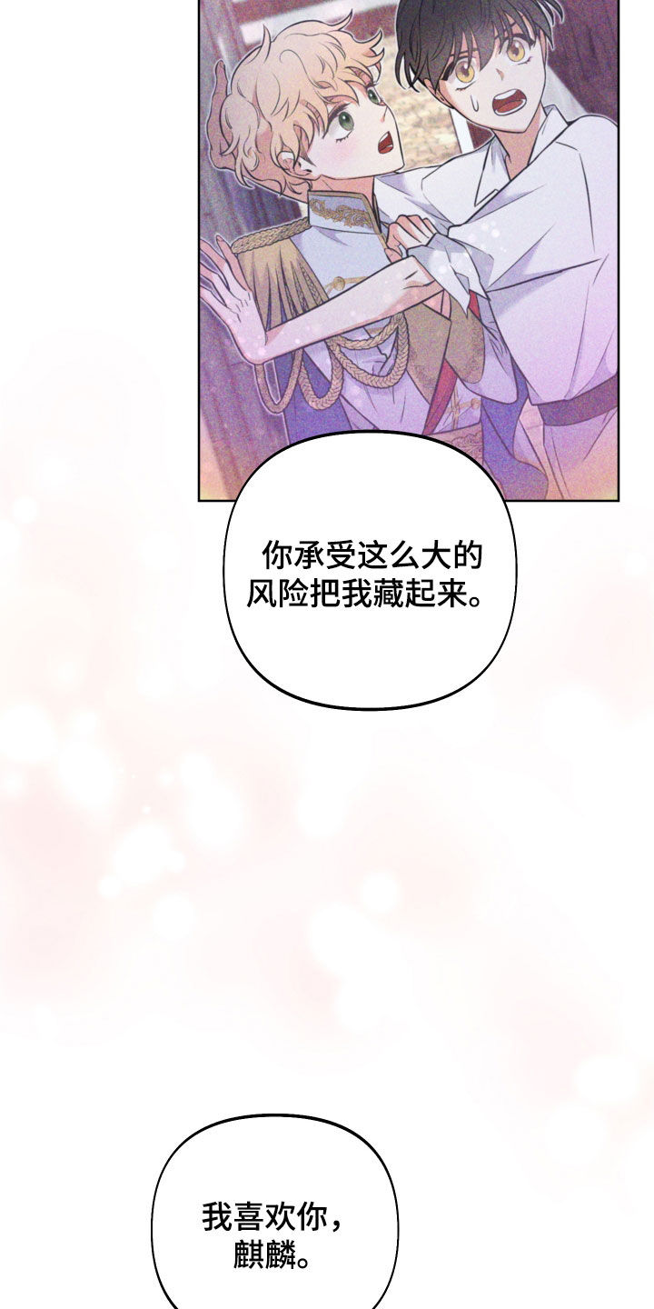 第23章：表白11