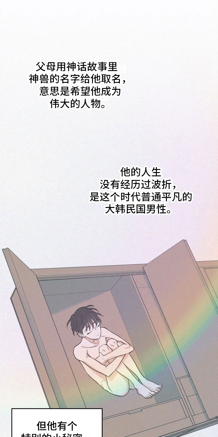 第1章：免费的游戏9