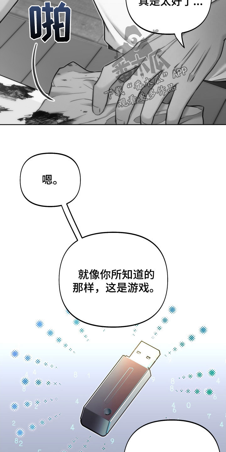 第47章：唯一的神10