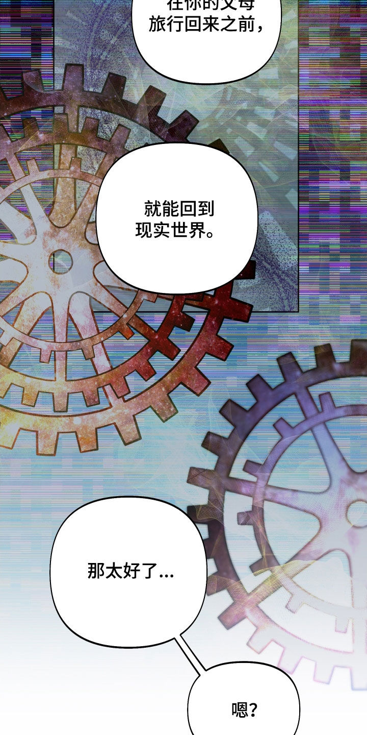 第47章：唯一的神17