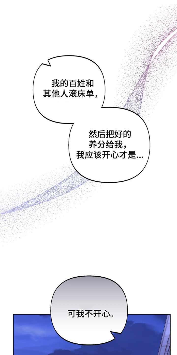 第33章：吃醋6