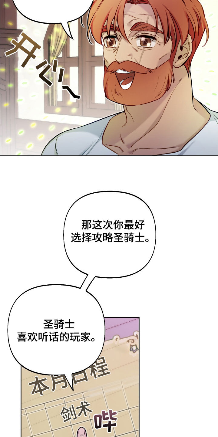 第49章：隐藏结局7