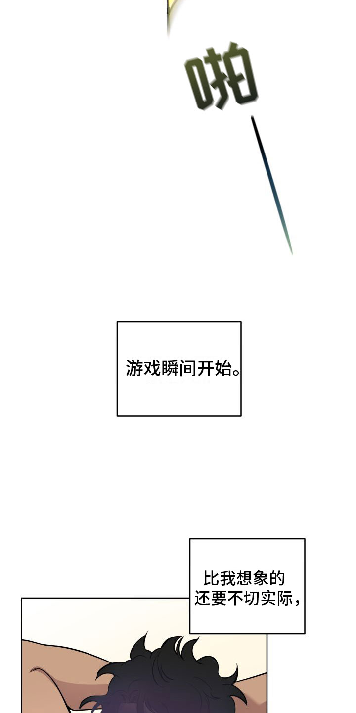 第2章：游戏主角23