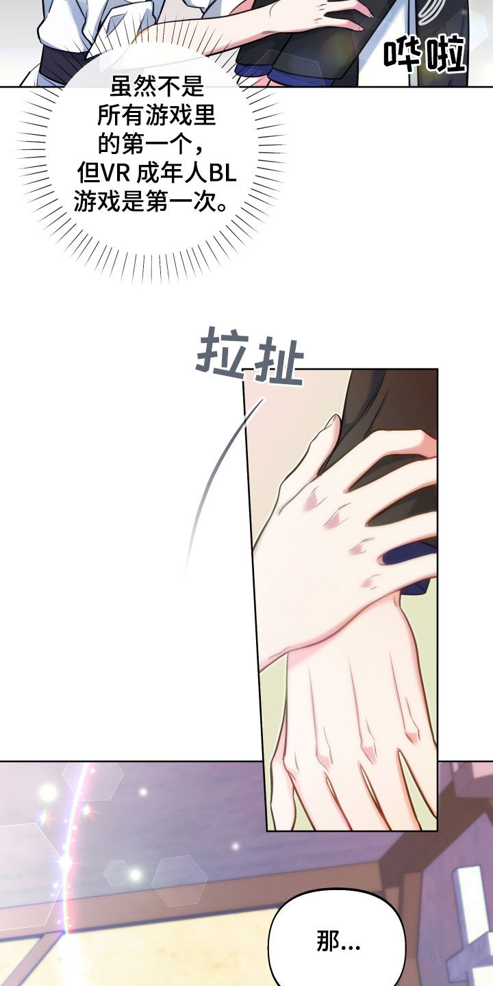 第26章：一定要原谅我12