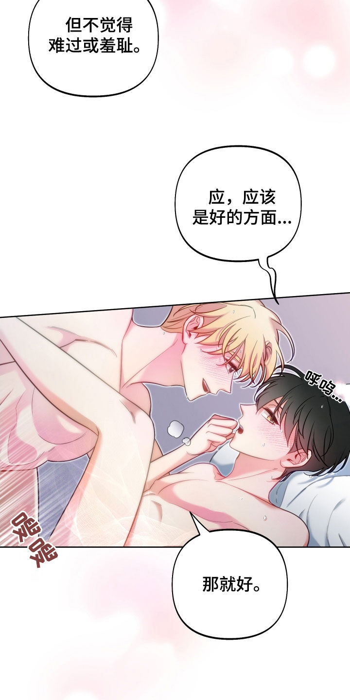 第29章：温柔善良13