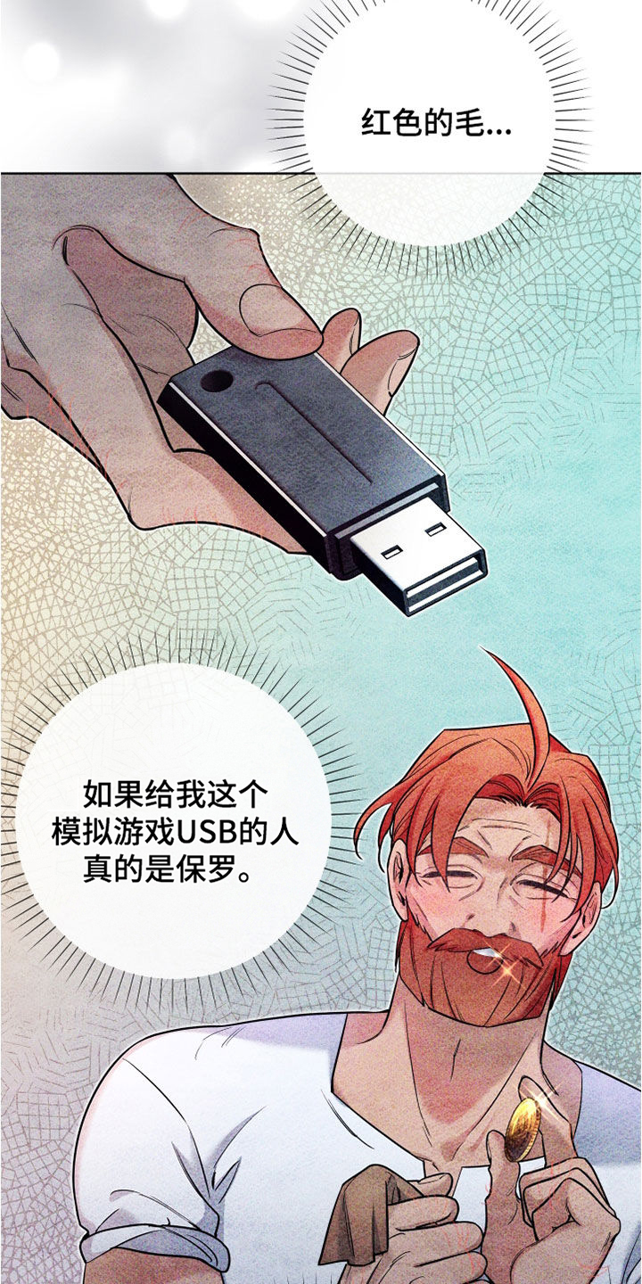 第33章：吃醋31