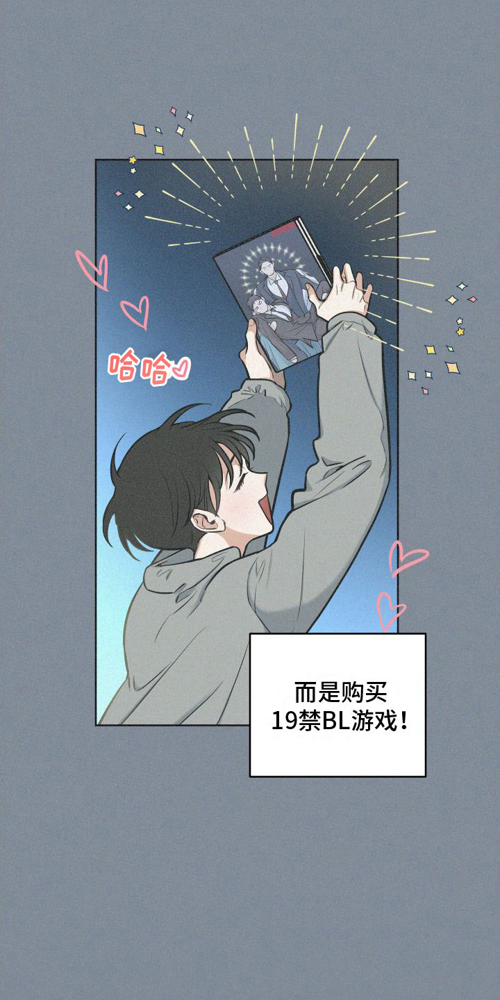 第1章：免费的游戏14