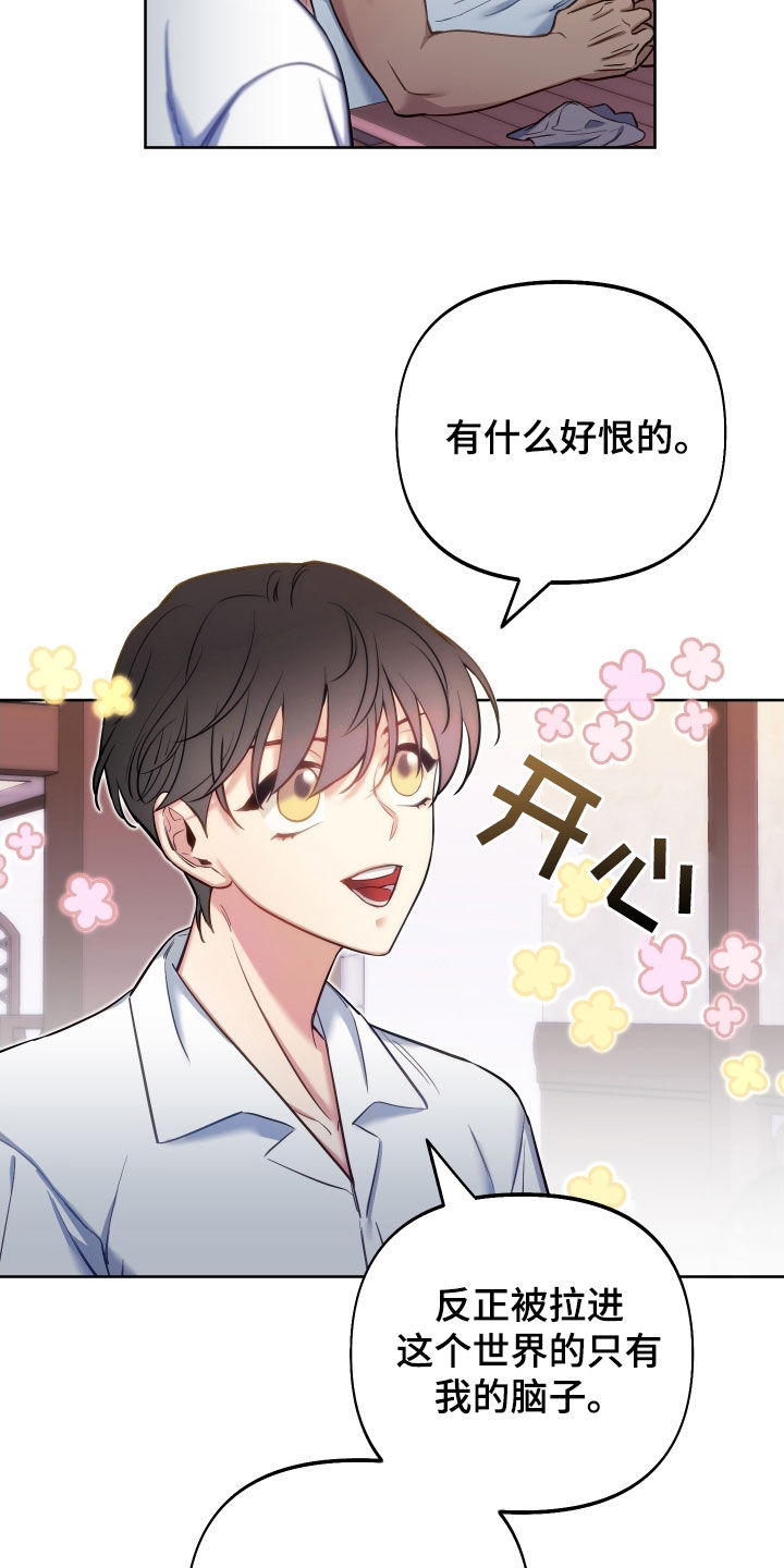 第47章：唯一的神14