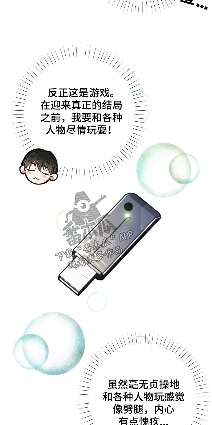 第30章：捉弄19