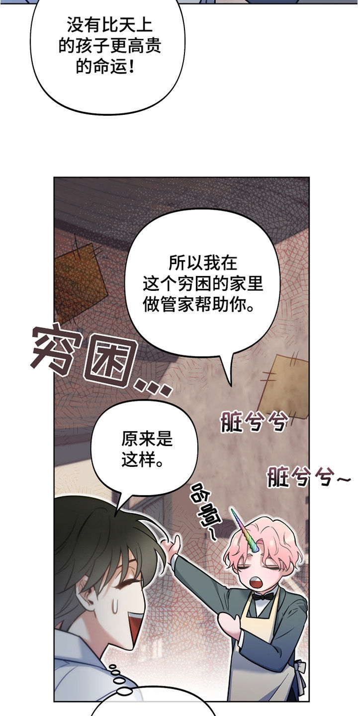 第34章：独角兽王子21