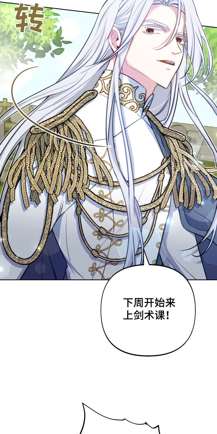 第44章：送剑16