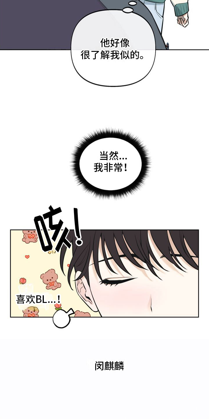 第1章：免费的游戏8