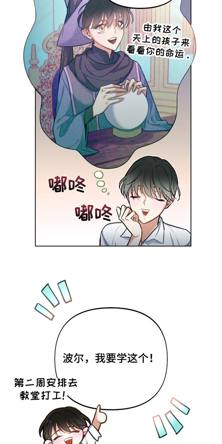 第35章：占星术16