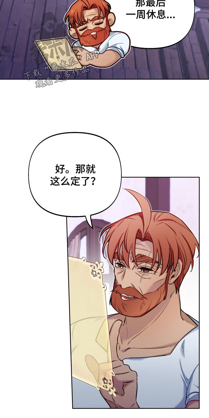 第49章：隐藏结局13