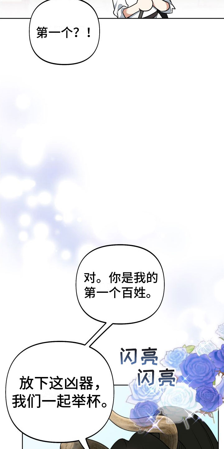 第9章：罪孽深重13