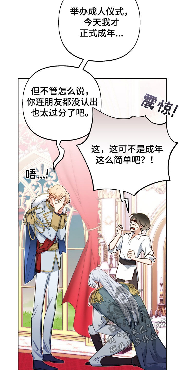 第52章：你愿意吗8