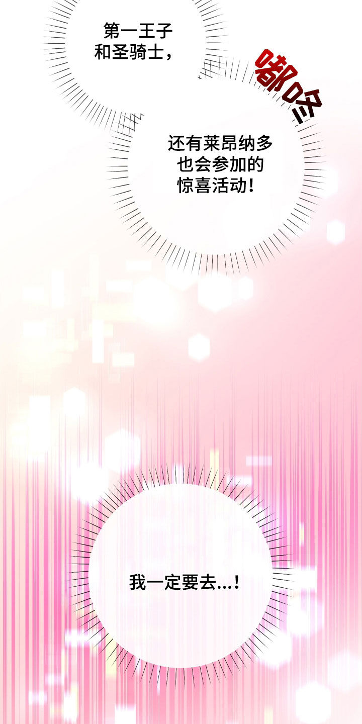 第50章：成人仪式19