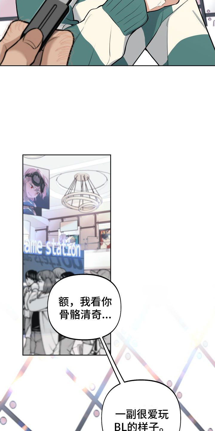 第1章：免费的游戏25