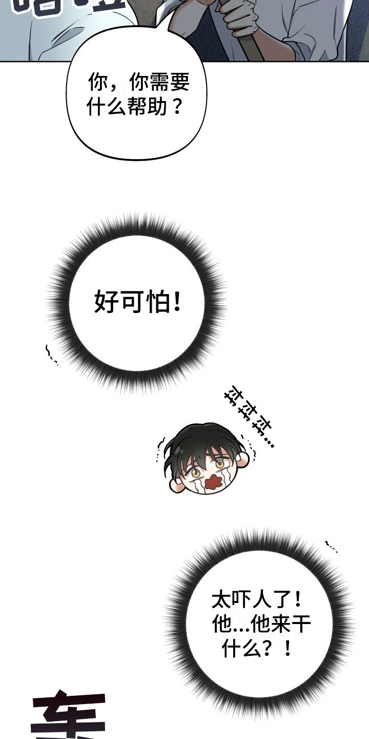 第7章：教堂里24