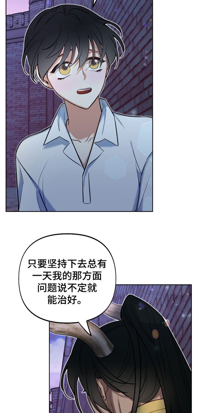 第33章：吃醋24
