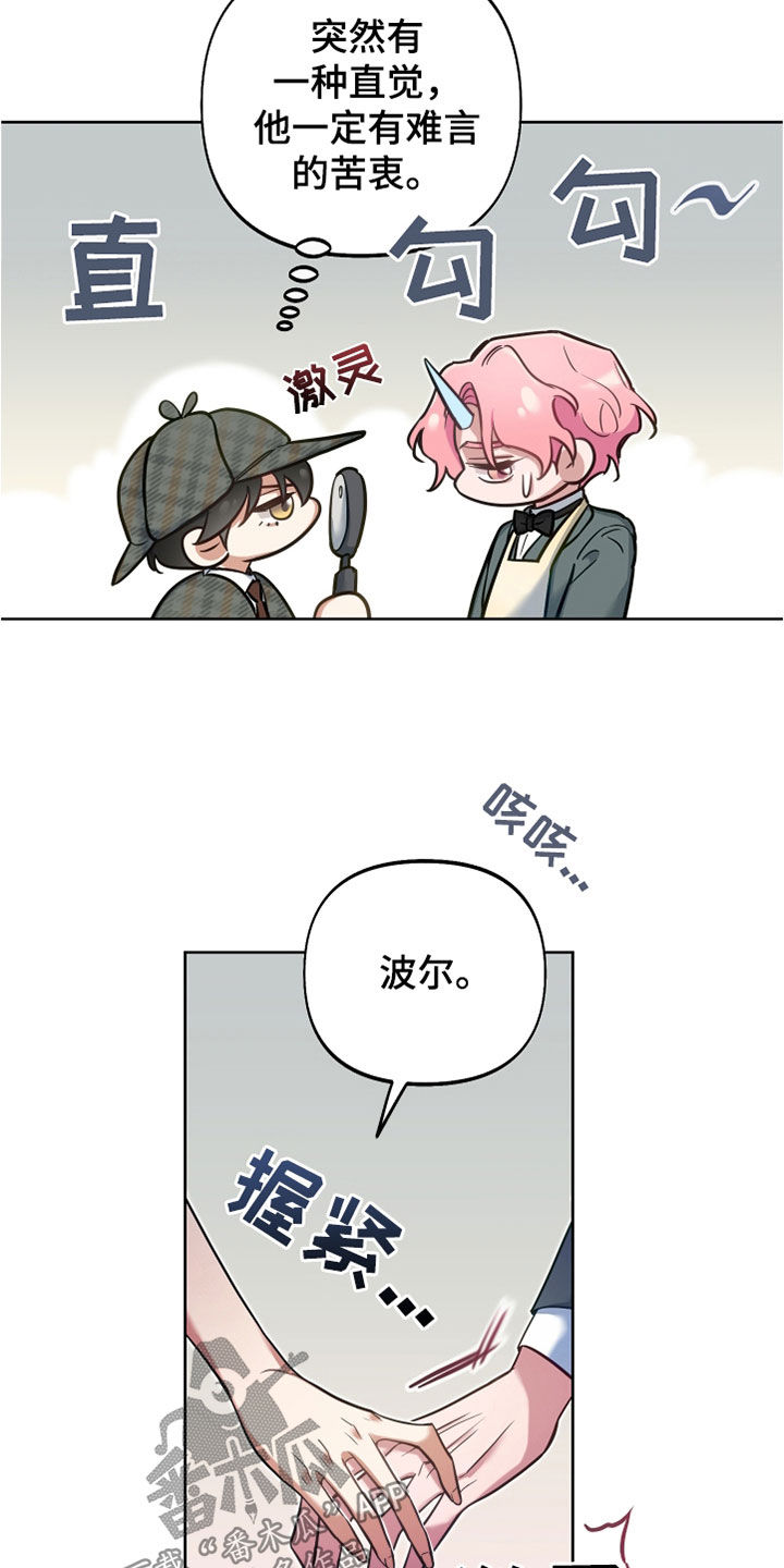 第34章：独角兽王子12