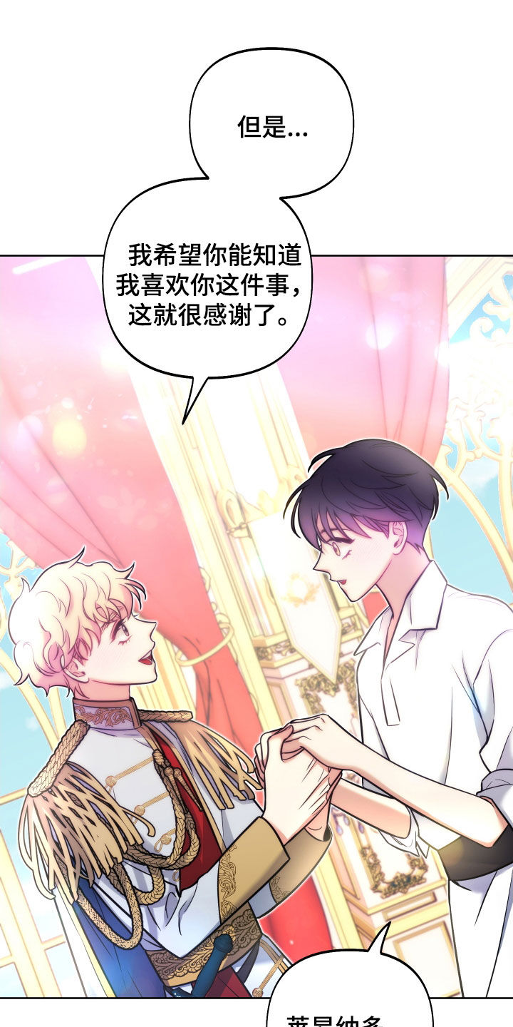 第23章：表白16