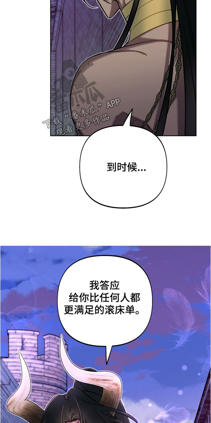 第33章：吃醋25