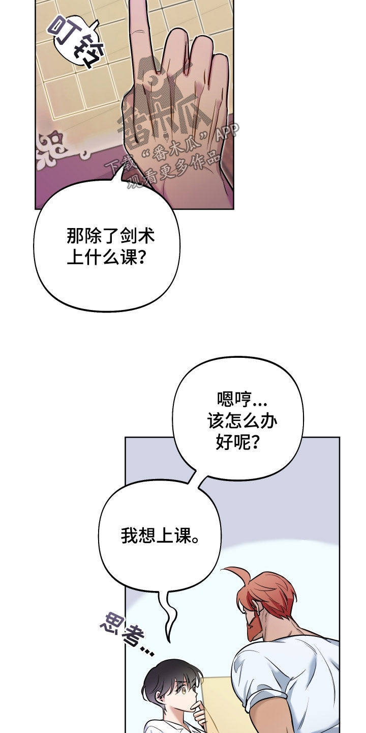 第49章：隐藏结局8