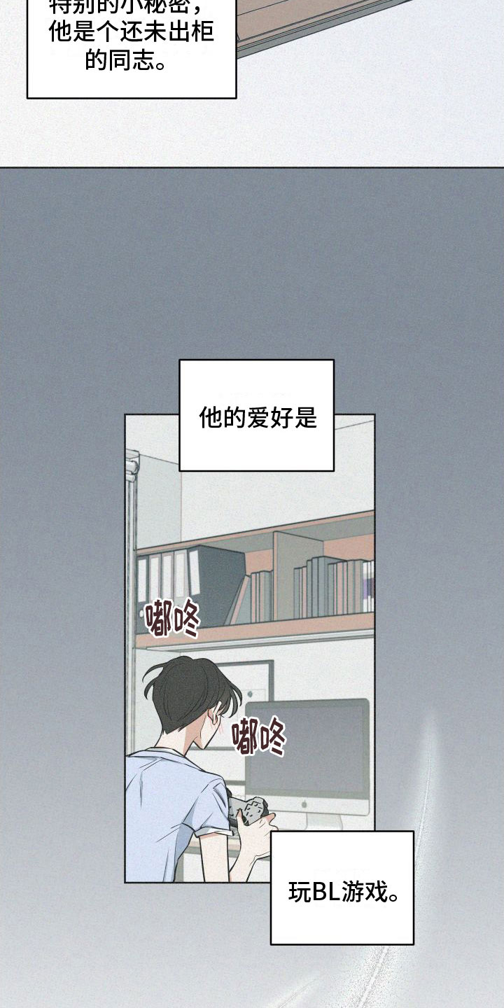 第1章：免费的游戏10