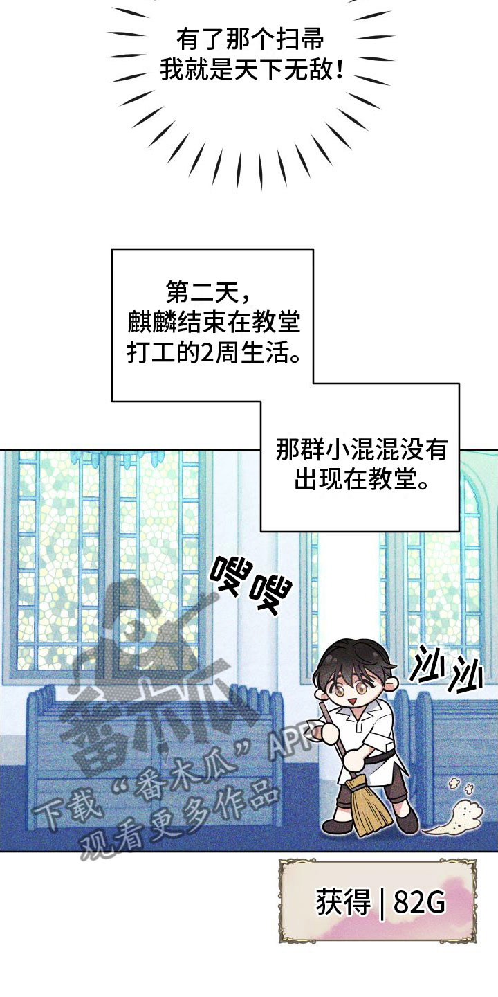 第12章：休息日到了6