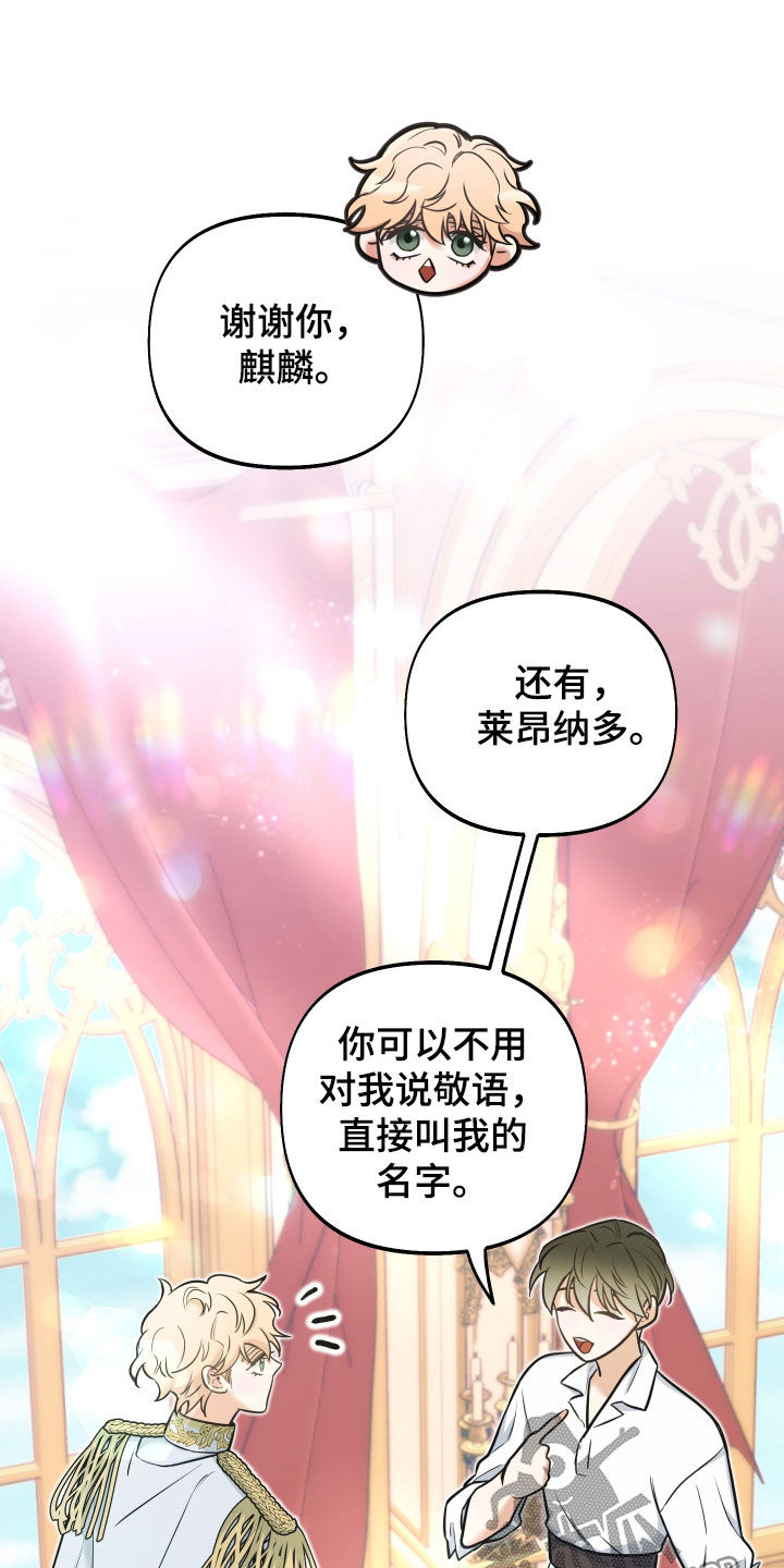 第23章：表白20