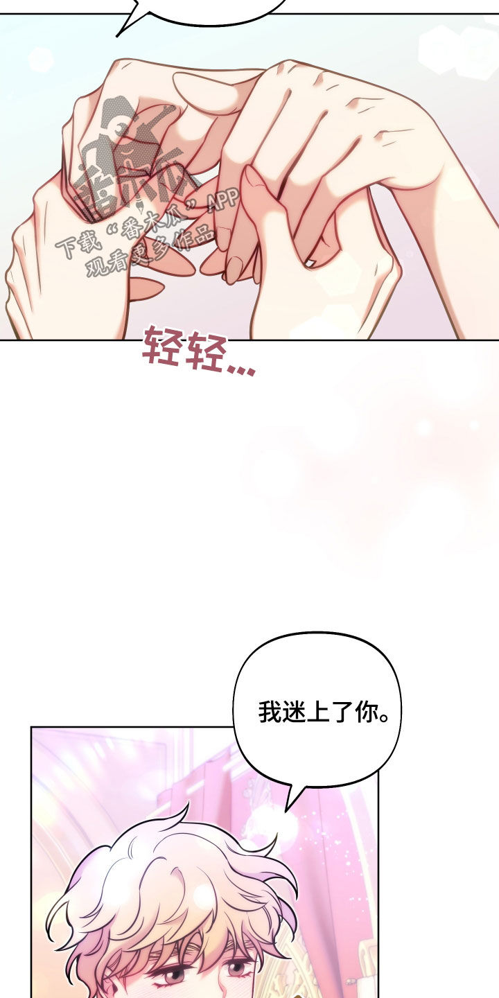 第23章：表白12