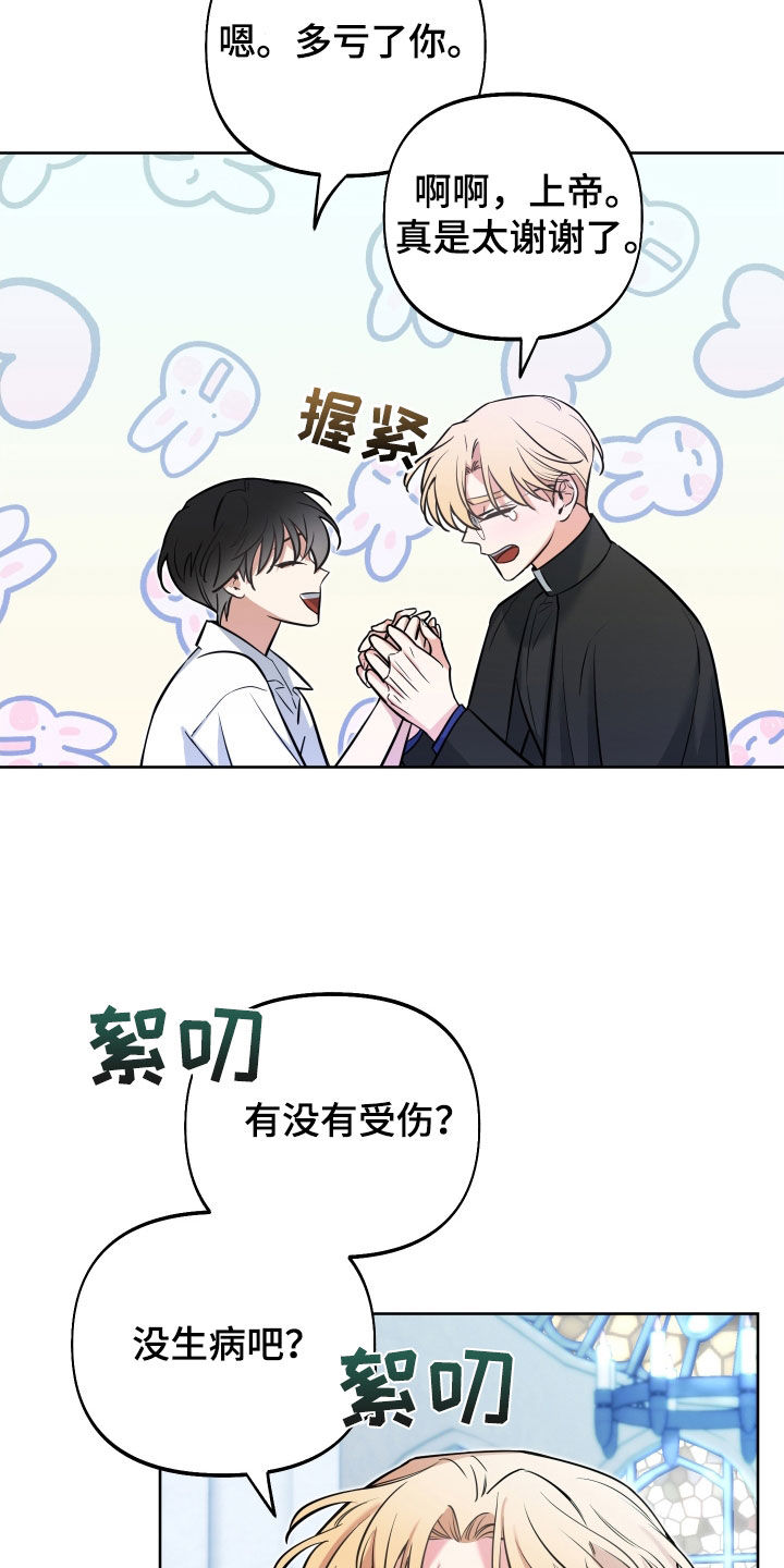 第24章：表达感谢23