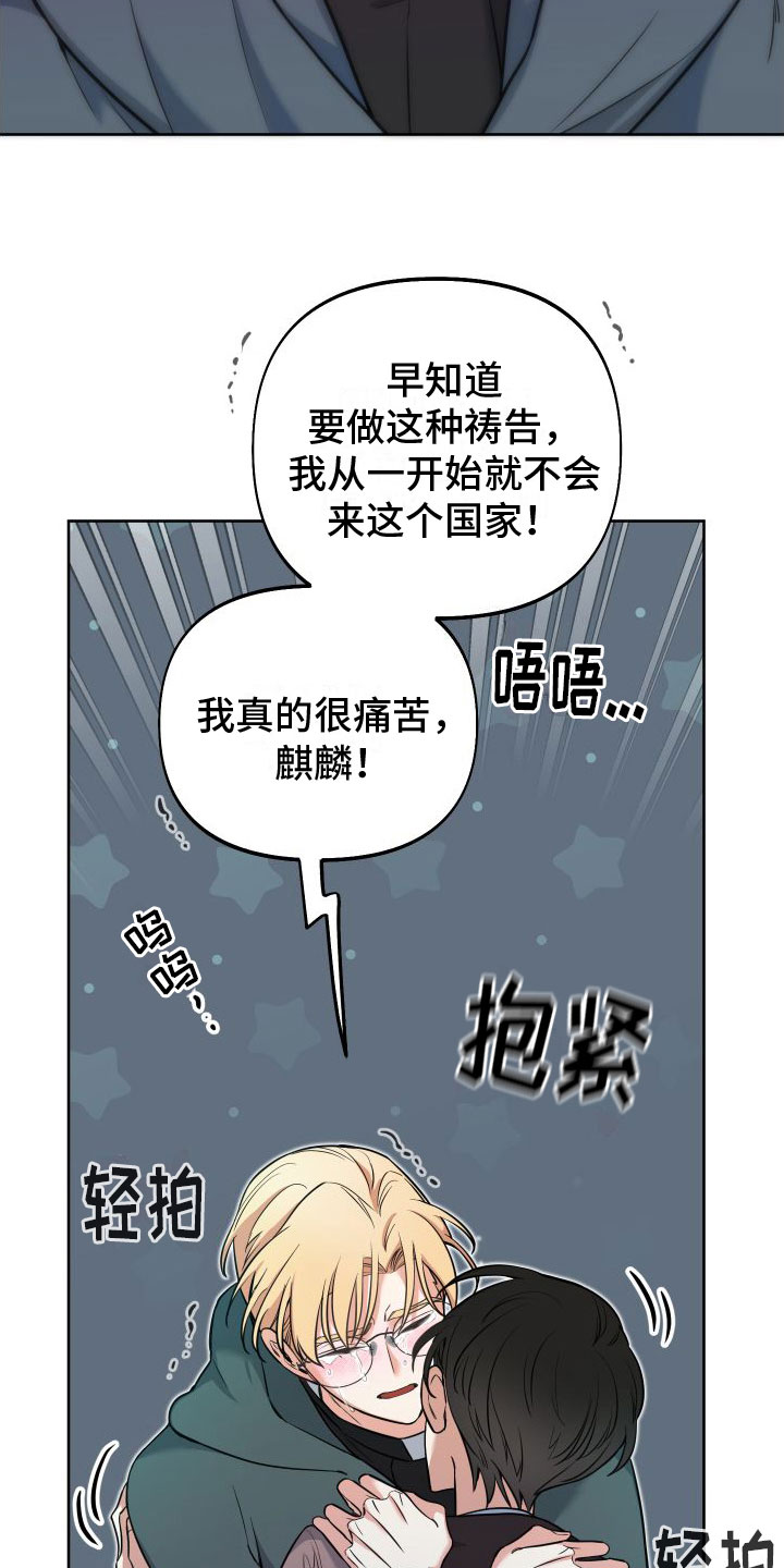 第11章：因果报应26