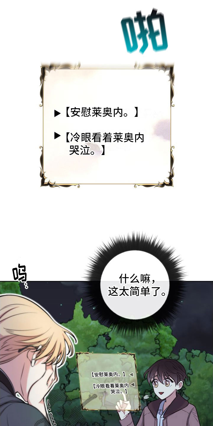 第11章：因果报应22