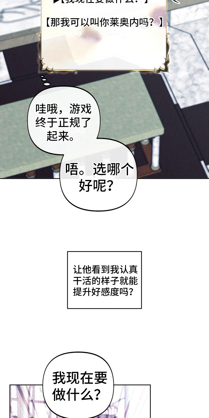 第7章：教堂里13