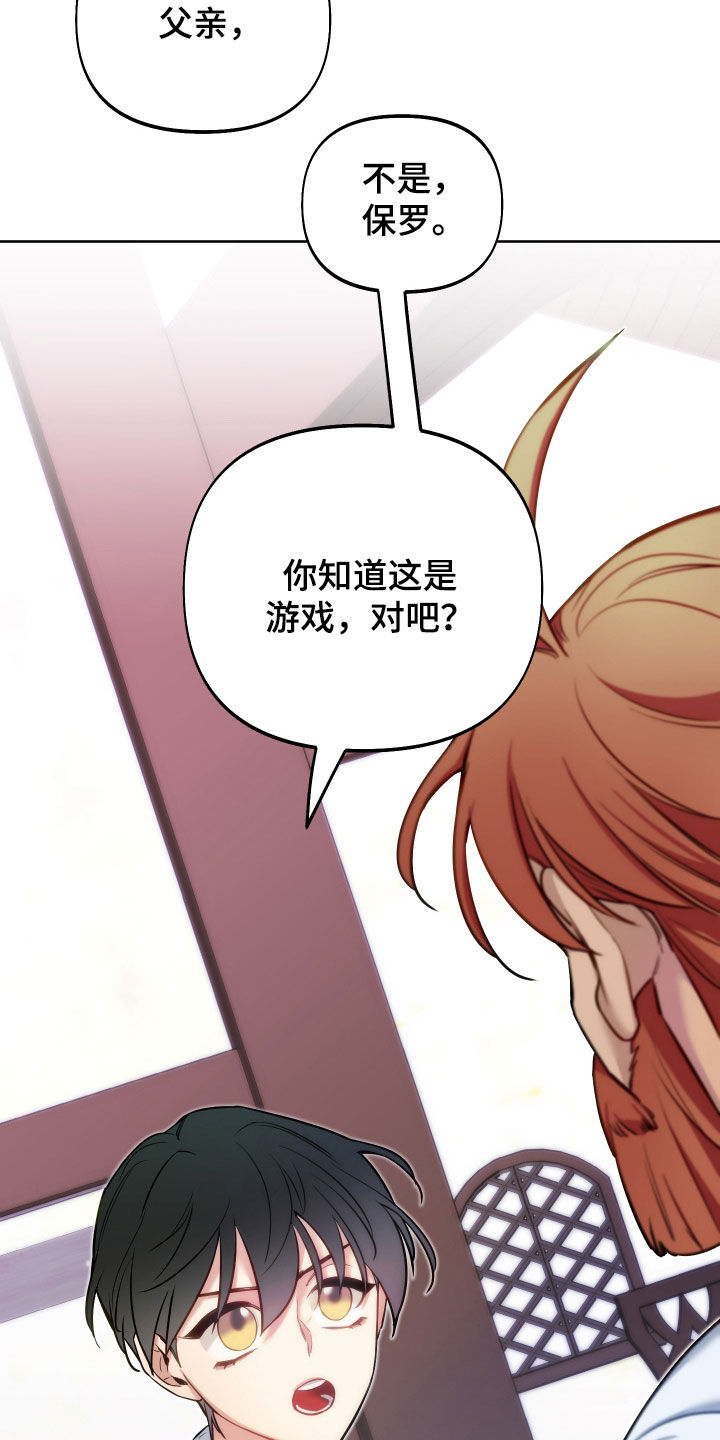 第46章：吃腻了30