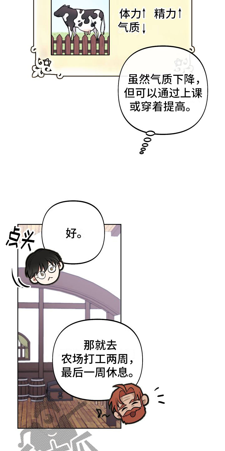 第4章：挤牛奶9