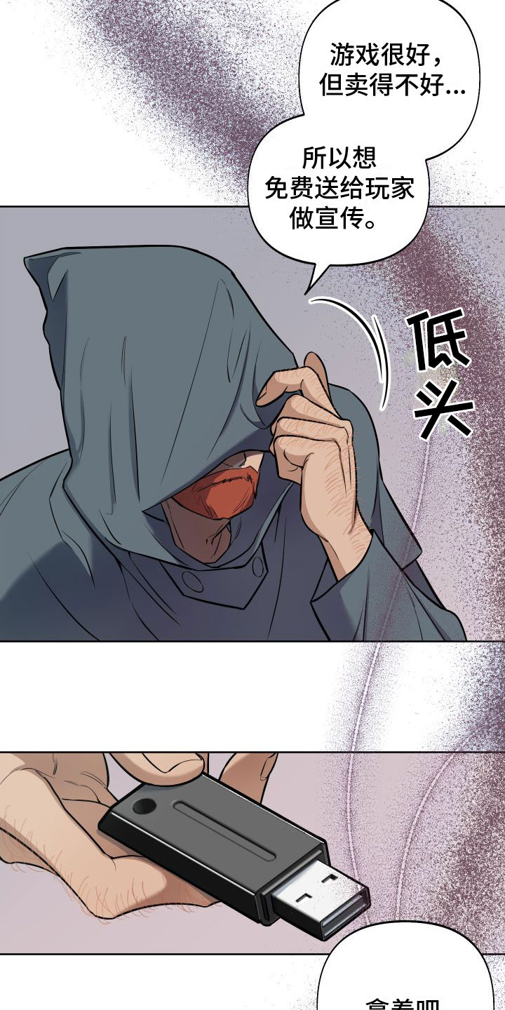 第1章：免费的游戏22
