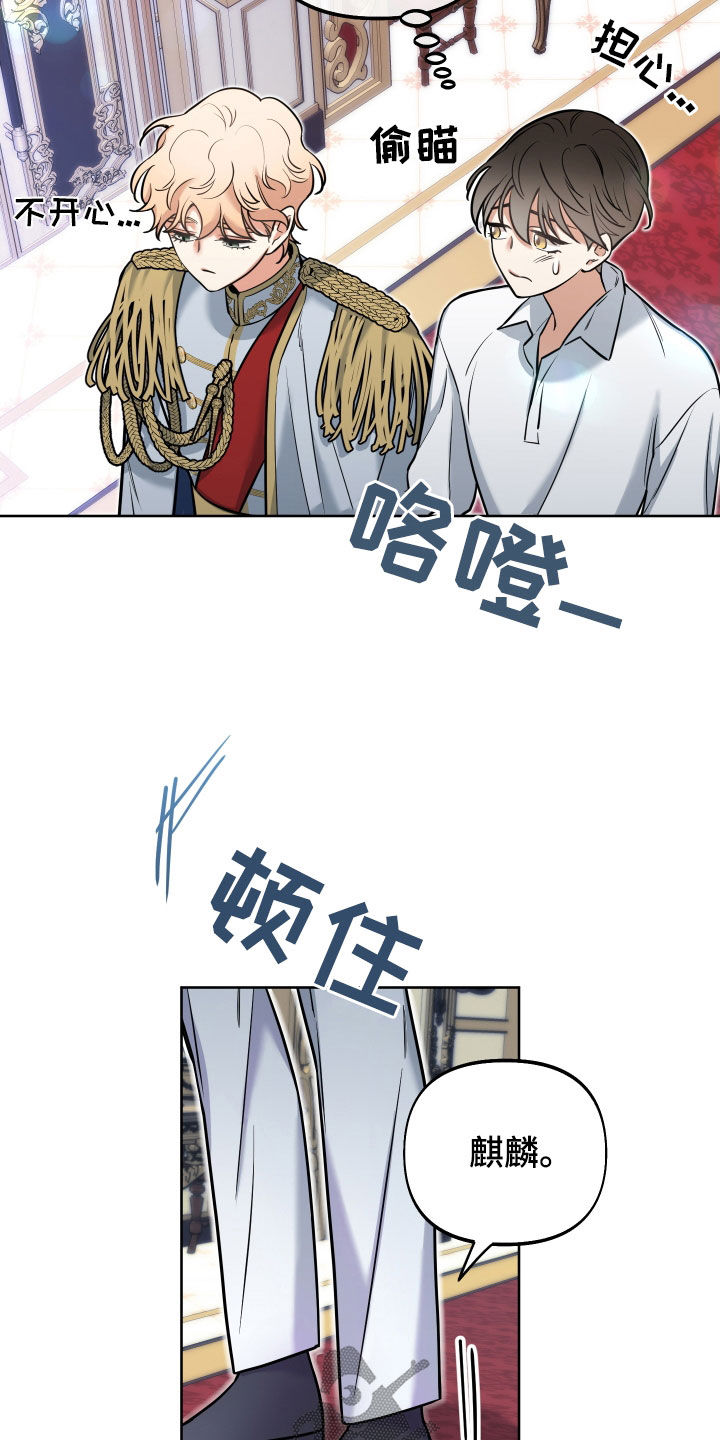 第21章：真可爱16