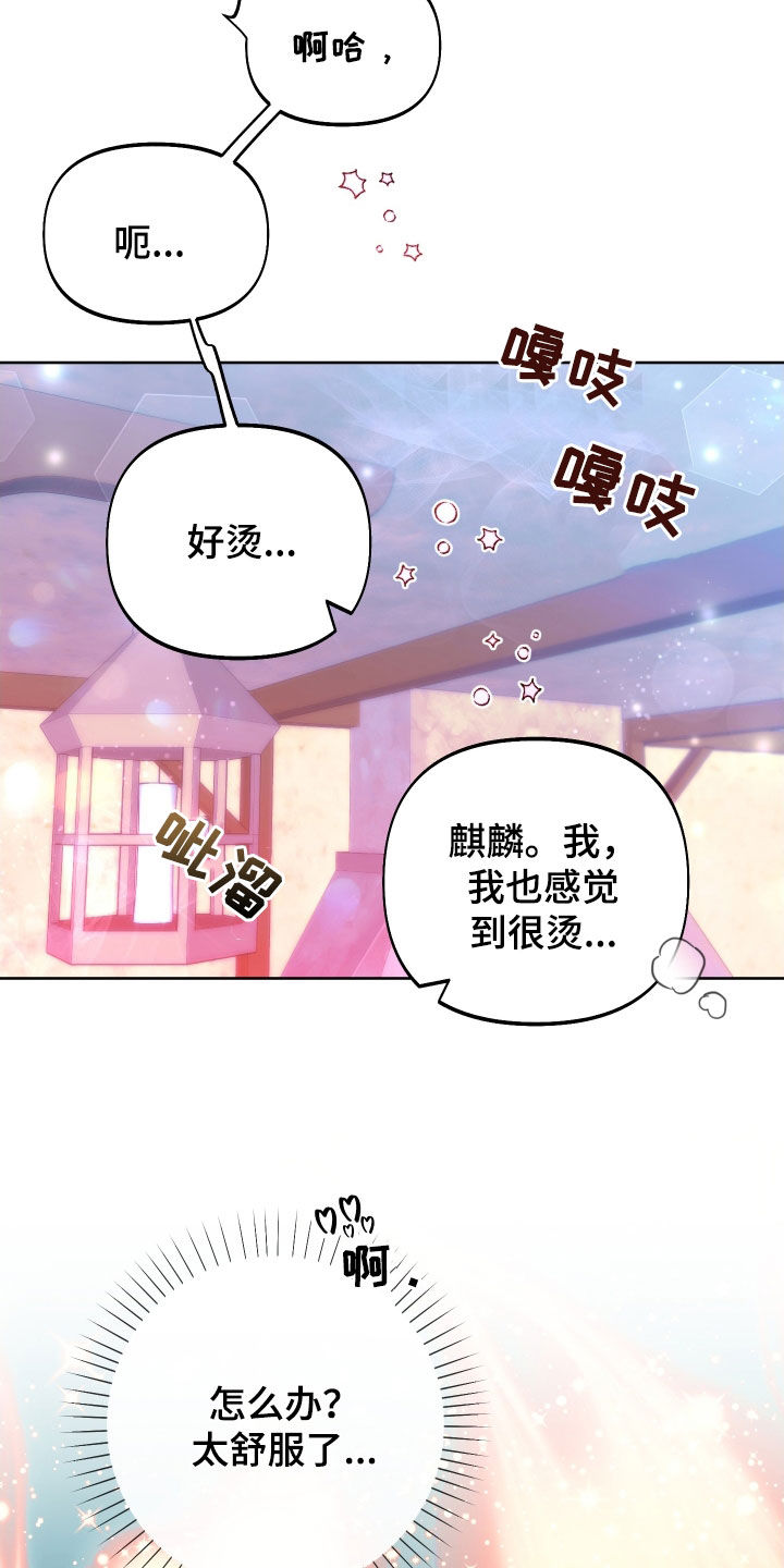 第29章：温柔善良18