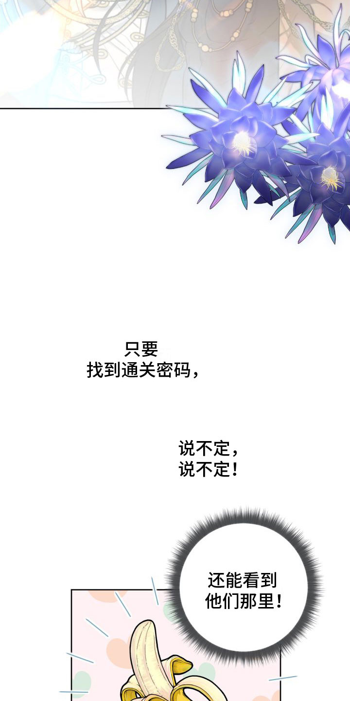 第2章：游戏主角9