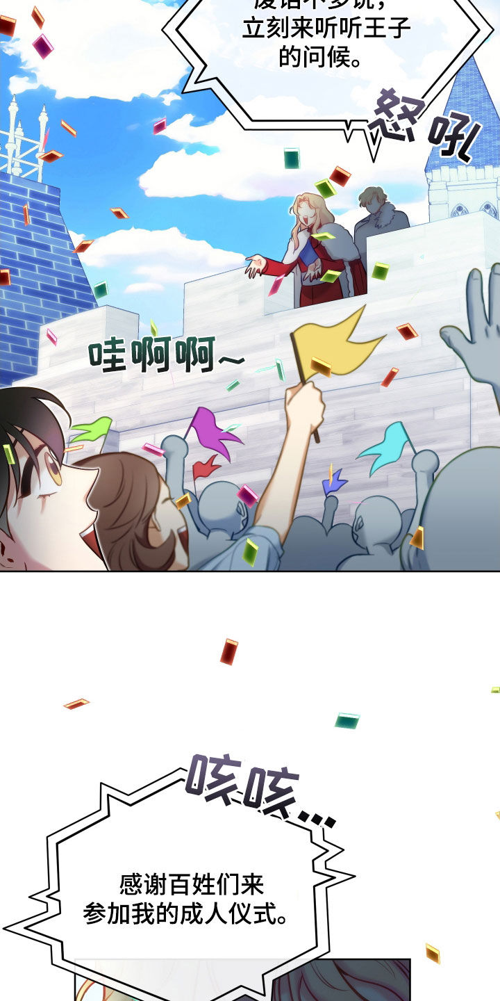 第50章：成人仪式24