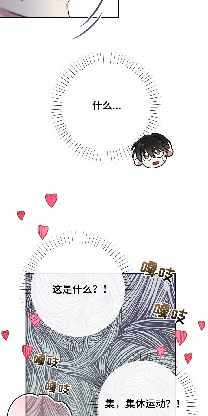 第38章：探索24