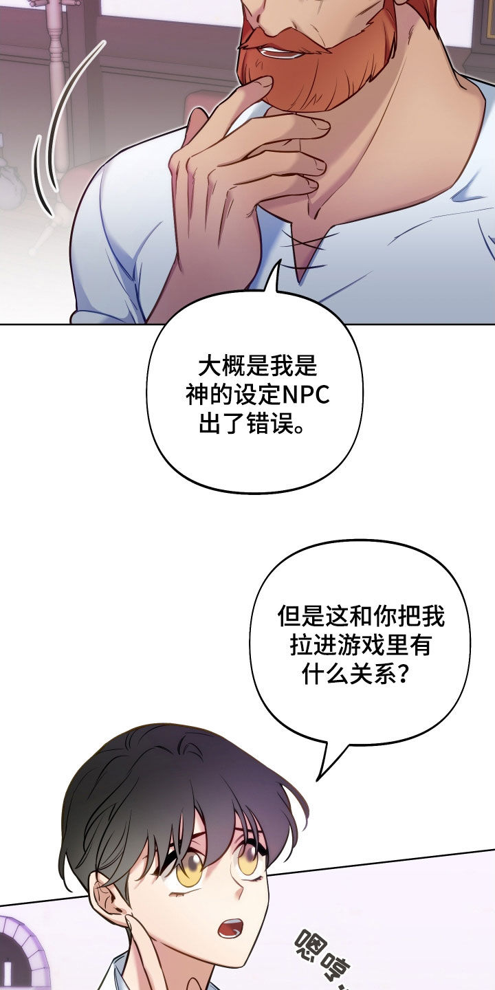 第47章：唯一的神29