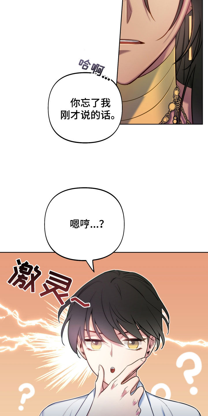 第45章：下跪13