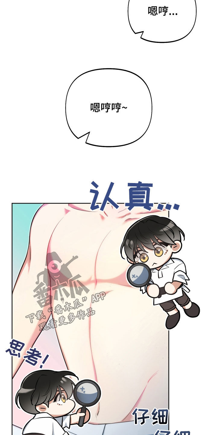 第37章：观察7