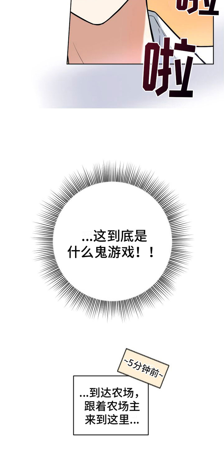 第4章：挤牛奶21
