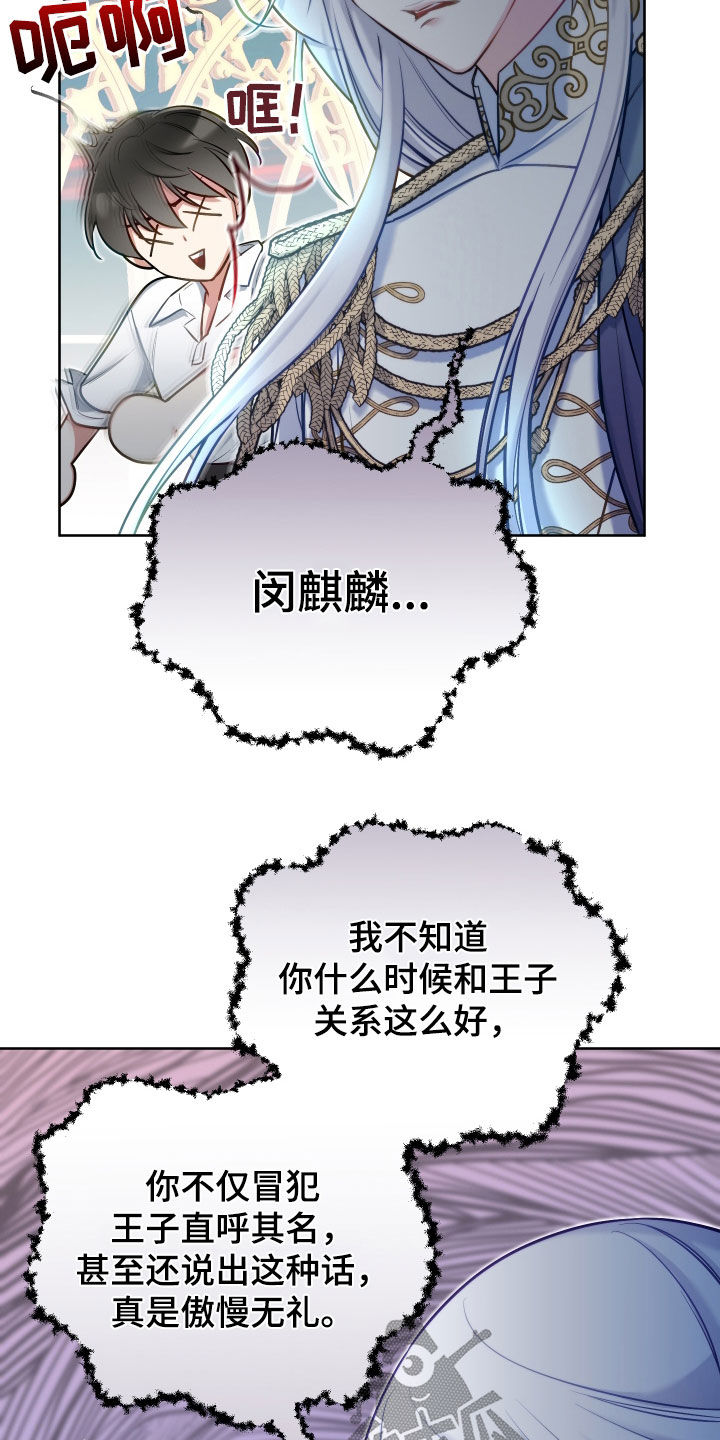 第52章：你愿意吗16